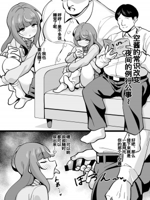 [サークルとこまや (とこまやけいた)] 叔父催眠短編集 常識改変して叔父さんの愛玩ペット化露出お散歩からのご褒美わんわん交尾♡ [缬丝个人汉化] [DL版]_10