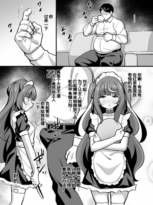 [サークルとこまや (とこまやけいた)] 叔父催眠短編集 常識改変して叔父さんの愛玩ペット化露出お散歩からのご褒美わんわん交尾♡ [缬丝个人汉化] [DL版]_37