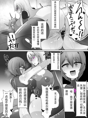 [あるふれっ鸟] 魔転職の館⑥ [中国語翻訳]_18