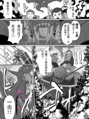 [あるふれっ鸟] 魔転職の館⑥ [中国語翻訳]_08