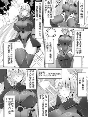 [あるふれっ鸟] 魔転職の館⑥ [中国語翻訳]_12