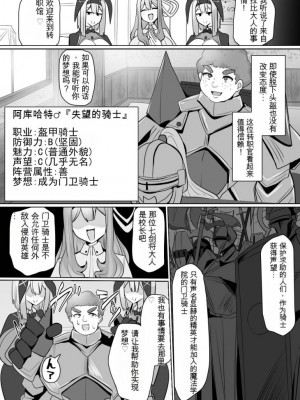 [あるふれっ鸟] 魔転職の館⑥ [中国語翻訳]_04