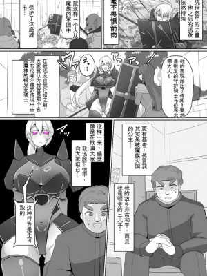 [あるふれっ鸟] 魔転職の館⑥ [中国語翻訳]_10