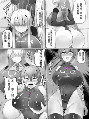 [あるふれっ鸟] 魔転職の館⑥ [中国語翻訳]_15