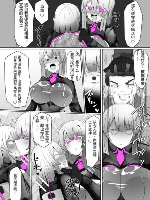 [あるふれっ鸟] 魔転職の館⑥ [中国語翻訳]_23
