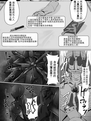 [あるふれっ鸟] 魔転職の館⑥ [中国語翻訳]_05