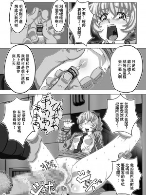 [ぼき屋 (たかりょー)] おまけ (フルメタル・パニック！) [中国翻訳] [DL版]_08