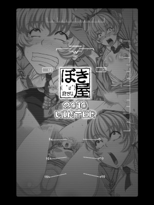 [ぼき屋 (たかりょー)] おまけ (フルメタル・パニック！) [中国翻訳] [DL版]_11