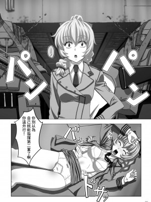 [ぼき屋 (たかりょー)] おまけ (フルメタル・パニック！) [中国翻訳] [DL版]_03