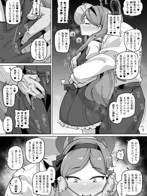 [眼ん月堂 (至室)] 肛門掘削部 高嶺編 (ブルーアーカイブ) [DL版]_04