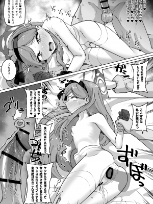 [眼ん月堂 (至室)] 肛門掘削部 高嶺編 (ブルーアーカイブ) [DL版]_17