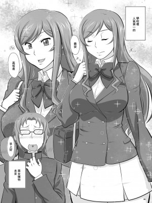 [ぼき屋 (たかりょー)] おまけ (ガンダムビルドファイターズトライ) [中国翻訳] [DL版]_07