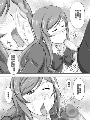 [ぼき屋 (たかりょー)] おまけ (ガンダムビルドファイターズトライ) [中国翻訳] [DL版]_08