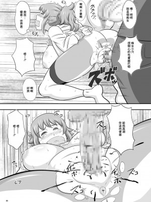 [ぼき屋 (たかりょー)] おまけ (ガンダムビルドファイターズトライ) [中国翻訳] [DL版]_06