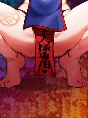 [とこまやけいた] 鉄甲忍者つばめ 雌餓鬼変化 第1話  [中国翻訳]_02