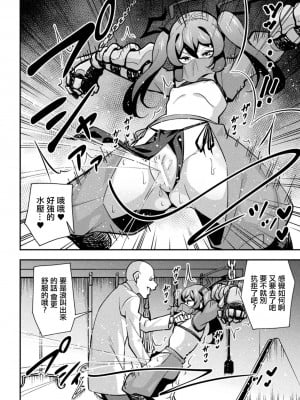[とこまやけいた] 鉄甲忍者つばめ 雌餓鬼変化 第1話  [中国翻訳]_08