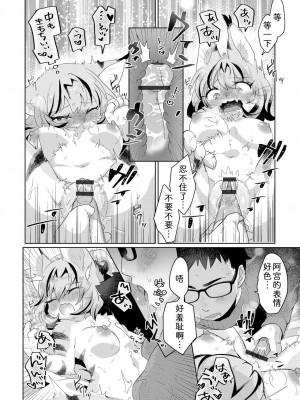 [moffle (マボ)] 夫にないしょで おもちゃの話｜偷玩性玩具的阿宫酱 [中国翻訳]_14