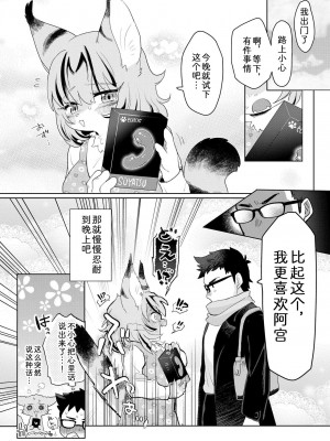 [moffle (マボ)] 夫にないしょで おもちゃの話｜偷玩性玩具的阿宫酱 [中国翻訳]_22