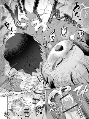 [moffle (マボ)] 夫にないしょで おもちゃの話｜偷玩性玩具的阿宫酱 [中国翻訳]_20