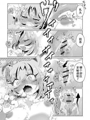 [moffle (マボ)] 夫にないしょで おもちゃの話｜偷玩性玩具的阿宫酱 [中国翻訳]_12