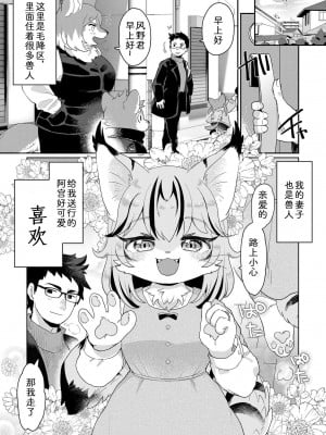 [moffle (マボ)] 夫にないしょで おもちゃの話｜偷玩性玩具的阿宫酱 [中国翻訳]_03