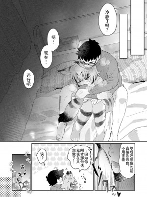 [moffle (マボ)] 夫にないしょで おもちゃの話｜偷玩性玩具的阿宫酱 [中国翻訳]_21