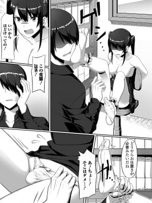 [洗濯機] そこは絶対イジらないで！！_029