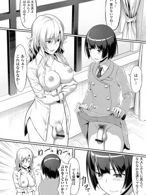 [洗濯機] そこは絶対イジらないで！！_066