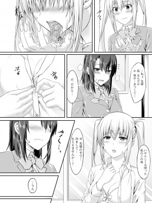 [洗濯機] そこは絶対イジらないで！！_102