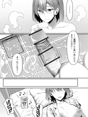 [洗濯機] そこは絶対イジらないで！！_023