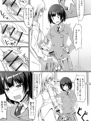 [洗濯機] そこは絶対イジらないで！！_068