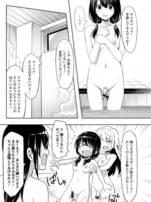 [洗濯機] そこは絶対イジらないで！！_045