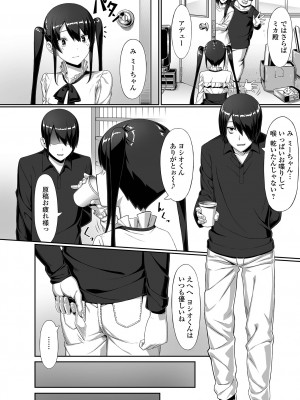 [洗濯機] そこは絶対イジらないで！！_026