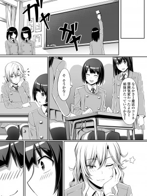 [洗濯機] そこは絶対イジらないで！！_076