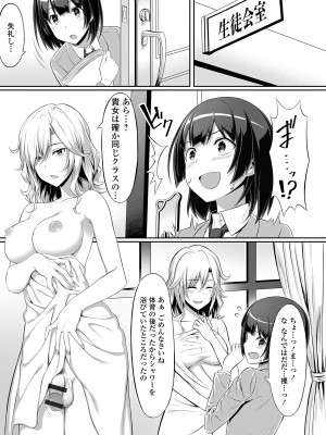 [洗濯機] そこは絶対イジらないで！！_063