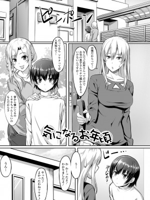 [洗濯機] そこは絶対イジらないで！！_077