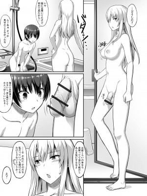 [洗濯機] そこは絶対イジらないで！！_081
