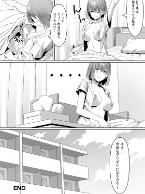 [洗濯機] そこは絶対イジらないで！！_024