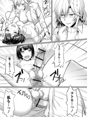 [洗濯機] そこは絶対イジらないで！！_074