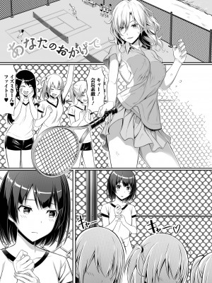 [洗濯機] そこは絶対イジらないで！！_061