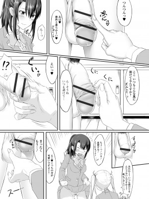 [洗濯機] そこは絶対イジらないで！！_097