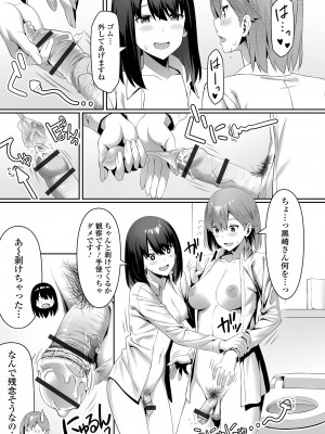 [洗濯機] そこは絶対イジらないで！！_021