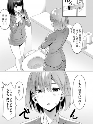[洗濯機] そこは絶対イジらないで！！_009