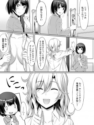 [洗濯機] そこは絶対イジらないで！！_065