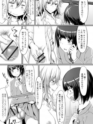 [洗濯機] そこは絶対イジらないで！！_067