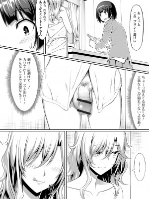 [洗濯機] そこは絶対イジらないで！！_064