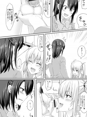 [洗濯機] そこは絶対イジらないで！！_098