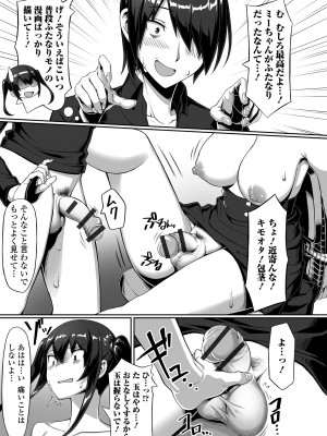[洗濯機] そこは絶対イジらないで！！_031