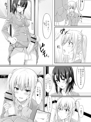 [洗濯機] そこは絶対イジらないで！！_099