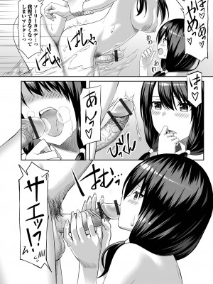 [洗濯機] そこは絶対イジらないで！！_056
